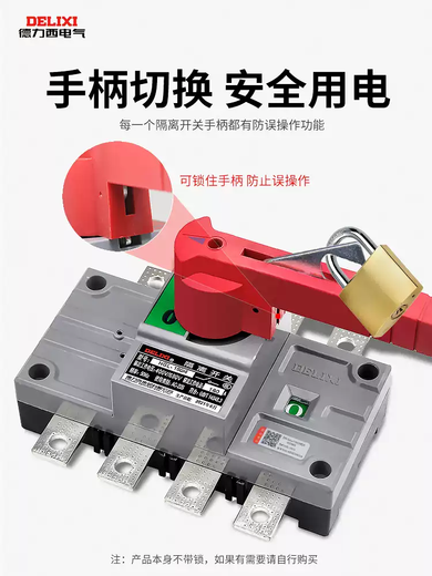 Delixi HGL isolation switch 100A three-phase 200A knife gate 3P load switch 4P single head 63A250A HGL-63A HGL-63A