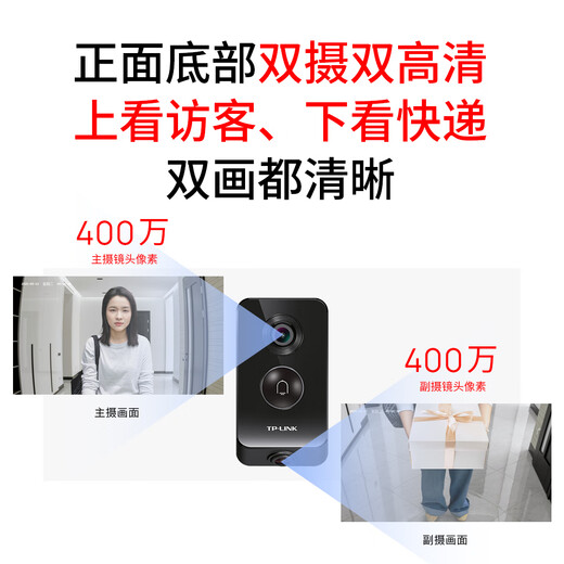 TP-LINK Smart Cat Eye 2 Pro Double caméra Sonnette vidéo Caméra de surveillance Écran tactile 7 pouces Oeil de chat électronique 4 millions de reconnaissance faciale Interphone à changement de voix DB687A Version double caméra