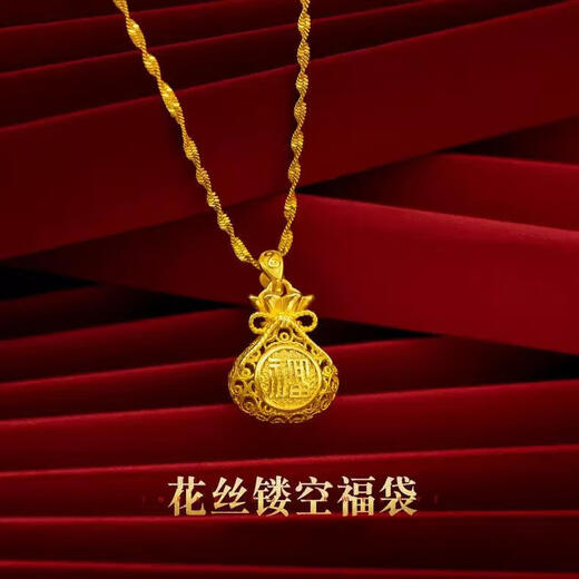 Luanjie Old Phoenix 999 Hong Kong Sand Gold Filigree Hollow Lucky Bag Pendant Necklace Exquisite Sparkling Fake Gold Simulation Cannot Fall Off