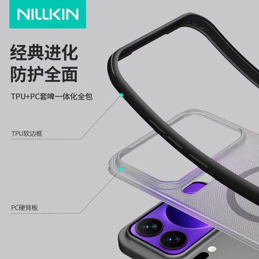 Nelkin does not block wide angle, Xiaomi 17/17Pro/17promax mobile phone case, magnetic all-inclusive, frosted, anti-fingerprint, anti-slip, anti-fall protection case, simple and thin, Shield Pro, transparent black, magnetic version, Xiaomi 17 Pro Max