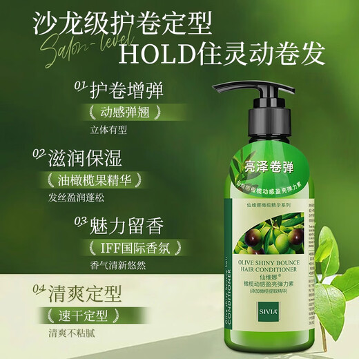 Xianweina Olive Dynamic Brightening Elastin Gel soft hair elastic style delicate dynamic brightening elastin 260ml