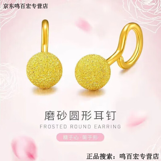 Everlasting leaf gold gold package 999 pure silver earrings small gold pearlescent round bead earrings curved hook Chinese Valentine's Day gold package silver light gold package silver glossy small ear hook 1.3g collection free certificate + receipt + gift box