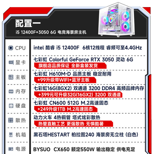 Colorful I5 13400F/14400F/14600KF 5050/5060ti/5070 graphics card assembly computer e-sports game console live broadcast design desktop computer DIY complete machine configuration one i5 12400F/RTX3050 6G