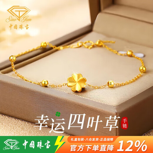 Chinese Jewelry Yellow Pure Gold Four-leaf Clover Bracelet Girls Light Luxury High-end Transfer Bead Bracelet Commemorative Birthday Gift for Girlfriend