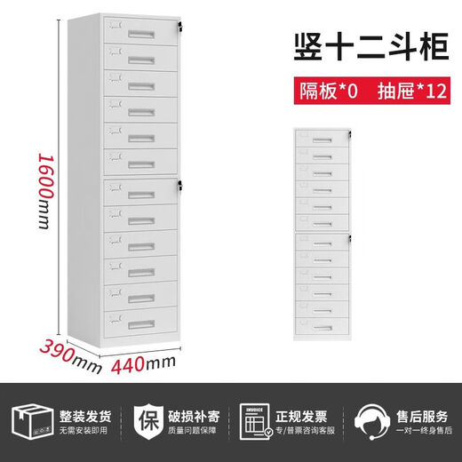 Wanguantian multi-drawer cabinet with lock, multi-layer storage cabinet, information file cabinet, iron cabinet, office low cabinet