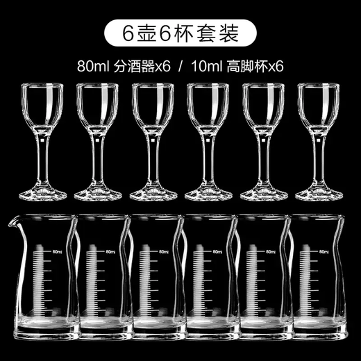 Yongfan home wine dispenser white wine glass shelf storage set Chinese style high-looking one-cup wine set for hotel customization 6 pots 6 cups 10ml goblet + 80ml wine dispenser