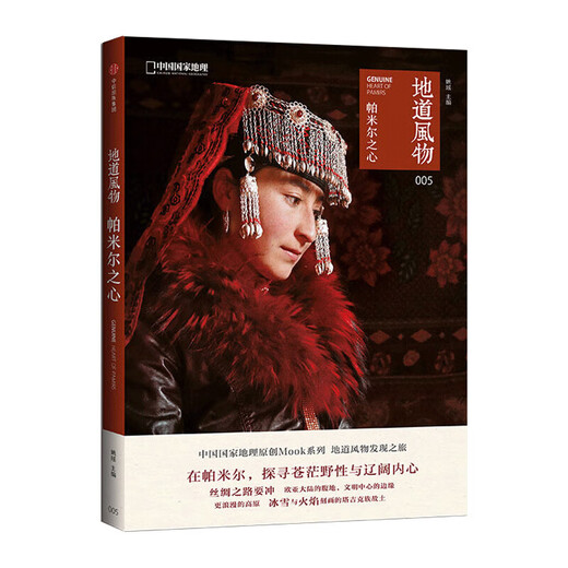 China National Geographic Authentic Scenery Series Suzhou, Southern Fujian, Guangxi, Guizhou, Heart of the Pamirs, Western Hunan, Southeast Guizhou, Yinchuan, Evolution of Materia Medica, B&B Era, Hot Pot, Travel Guide, Humanities, History, Customs, Genuine Books, Southeast Guizhou