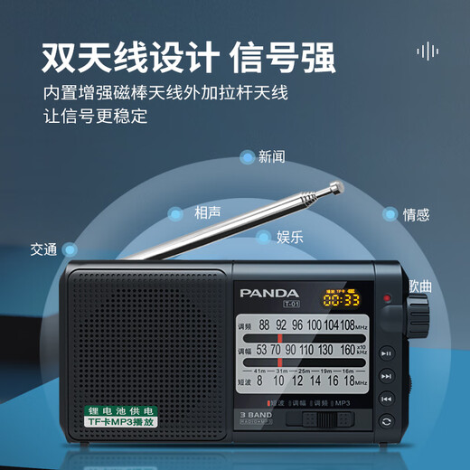 Panda (PANDA) T-01 Mini three-band semiconductor full-band radio for the elderly plug-in card lithium digital audio (black)