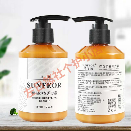 SUNFEOR SUNFEOR Moisturizing Volume Elastin Repair Care Fluffy Styling Non-greasy Essence Elastin (Yellow Bottle) 250ml