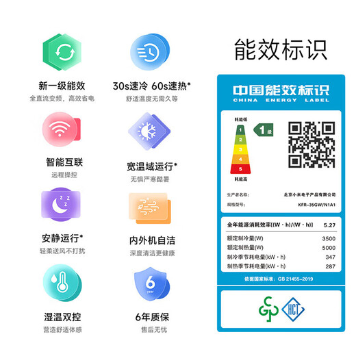 Xiaomi local warehouse quick delivery Mijia Internet heating and cooling air conditioner value combination package air conditioner intelligent frequency conversion self-cleaning cabinet air conditioner + wall-mounted air conditioner three-room hanging machine 1.5 HP hanging machine x 3 units new first-level energy efficiency