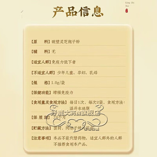 Пекинский порошок спор ганодермы Tongrentang для повышения иммунитета, подарки для посещения, послеоперационная подарочная коробка для подарков для людей среднего и пожилого возраста, 2 коробки