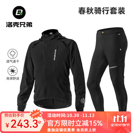 ROCKBROS cycling clothing suit for men and women, thin long-sleeved pants and underwear, outdoor cycling sports jacket, summer and autumn, spring and autumn cycling suit (normal size) XL