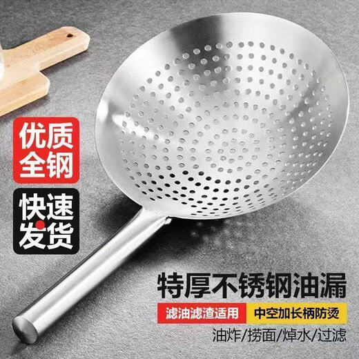 Extra thick stainless steel colander for frying household chef oil drum leak kitchen filter fishing spoon large commercial strainer reinforced and thickened - durable all steel handle 24cm extra thick stainless steel colander