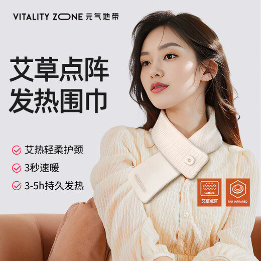 Yuanqi Zone Shoulder and Neck Hot Compress Pack Electric Heating Moxibustion Physiotherapy Warming Charging Heating Scarf Gift for Girlfriend 1 Piece