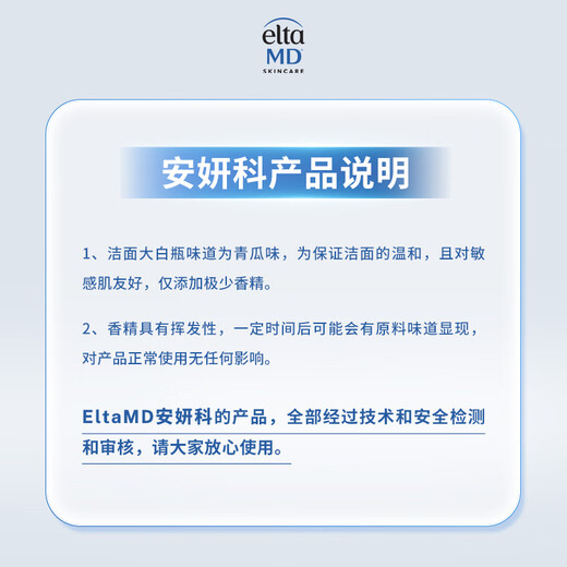 Elta MD Anyenko Facial Cleanser for Men and Women Amino Acid Sensitive Muscle Foaming Cleanser 207ml*2 Gentle cleansing and sunscreen removal