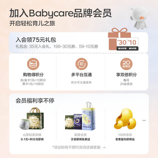 Babycare royal lion kingdom pull-up pants large size XL30+2 pieces baby diapers dry and large absorbency