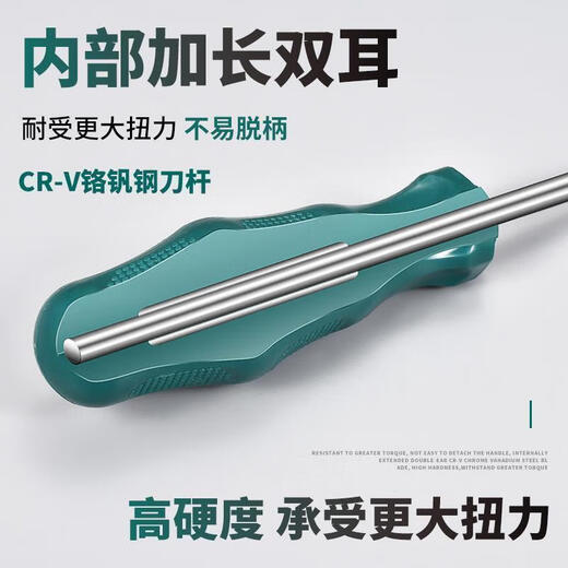 Yanran screwdriver medium hole plum blossom star tool flower screwdriver T8+T10+T15+T20