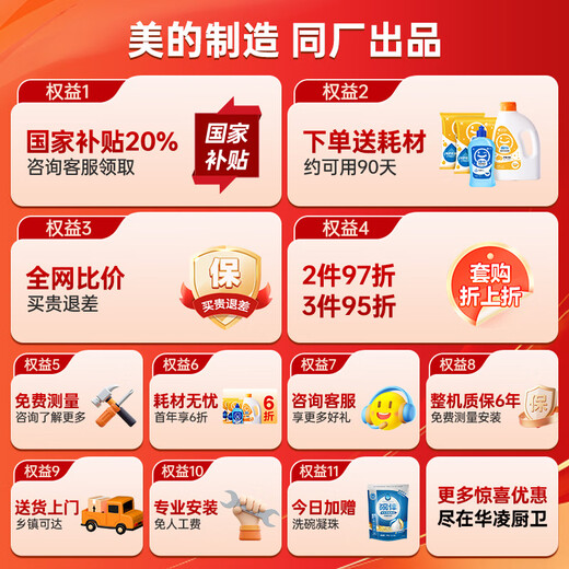 Hualing National Subsidy H71Pro Dishwasher Fully Embedded Seven-Star Dishwasher 17 Sets Large Capacity Desktop Frequency Converter 105 Degree Hot Air Drying One-click Washing, Drying and Memory Removal Hualing H71Pro Dishwasher Produced by Midea