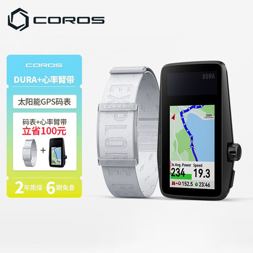 COROS DURADURA Solar GPS Computer Mountain Road Bicycle Outdoor Cycling Equipment Computer + Orange Heart Rate Armband