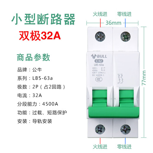 Bull leakage complete set of Mingjule household distribution box wiring box 16-way 18-bit package circuit breaker leakage 16-circuit black box + Bull leakage + bipolar 32A6 pieces (excluding wiring