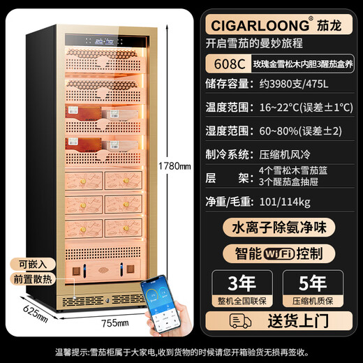 Kelong 608C cigar cabinet, constant temperature and humidity, water ion ammonia removal, smart WiFi, IoT control, air-cooled cedar wood liner shelf, alcohol feeding, water circulation compressor, refrigeration cigar cabinet, rose gold 3-wake cigar box culture + cedar wood liner shelf + purified ammonia + WiFi