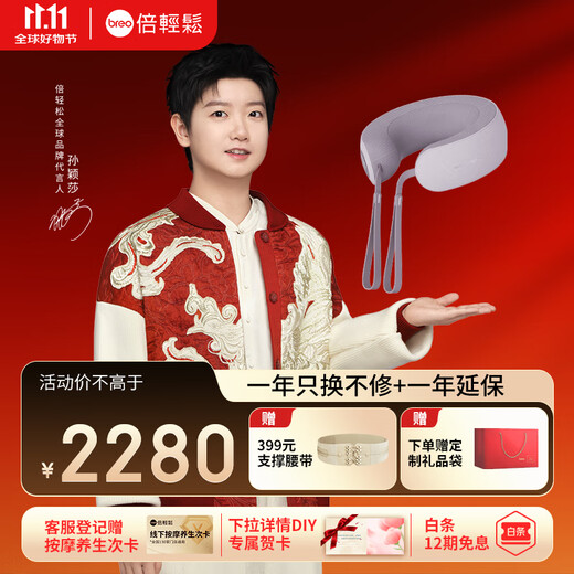 Beeasy D5 cervical spine massager NeckD5 neck and cervical spine massager d5 shoulder and neck trapezius massager neck protector Sun Yingsha's same style practical birthday gift