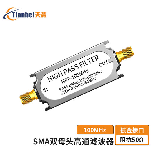 Tianbei LC high pass filter SMA RF filter SMA double female head 100MHz high pass filter-TB-HT04