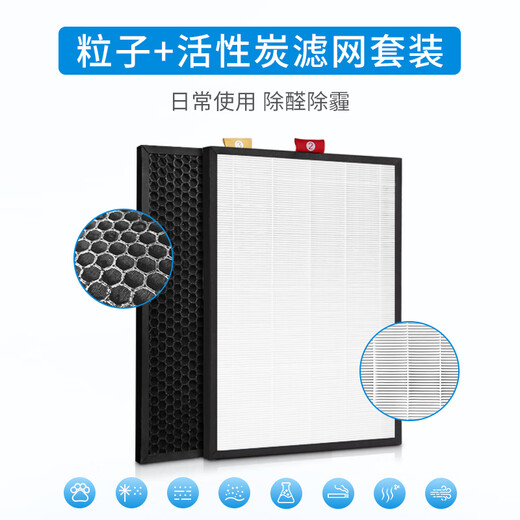 Green dust adapted honeywell Honeywell air purifier KJ300F/KJ305FKJ310FKJ370F/PAC35M filter element filter set second layer + third layer