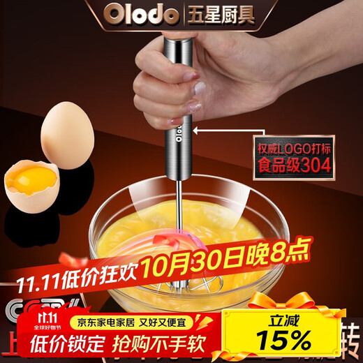 Olodo semi-automatic egg beater manual household handheld egg beater press egg beater small mixer small semi-automatic egg beater