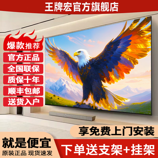 Ace Hong Official Authentic Limited Time Special Offer New Frameless 100-inch 75-inch 8K LCD TV Ultra-HD Smart Network Living Room Home Screen-cast Voice TV 85-inch Top Android Ultimate Edition + Free Installation Smart Network Voice Version Full Screen 16+512G+ Movie and TV Membership