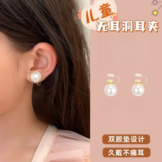 SNQP children's non-pierced ear clips, simulated pearl anti-pain ear clips, parent-child simple earrings accessories, cute earrings for little girls, pearl ear clips, 1 pair, 10MM