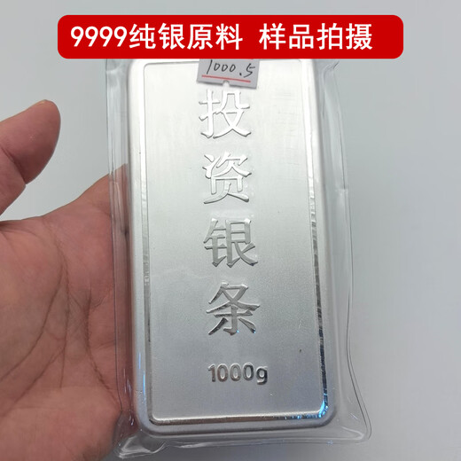 Silver bar 1000g 9999 pure silver China silver investment collection 500g silver brick fake one penalty ten raw materials Seiko 9999 investment silver bar 1000g
