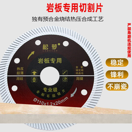 Usnea saw blade, all-ceramic cutting blade for rock plate, ultra-fine large corrugated ceramic granite hard brick dry cutting, sharp and durable, 110 high cobalt and high nickel formula. Diamond saw gets 1 free for 5