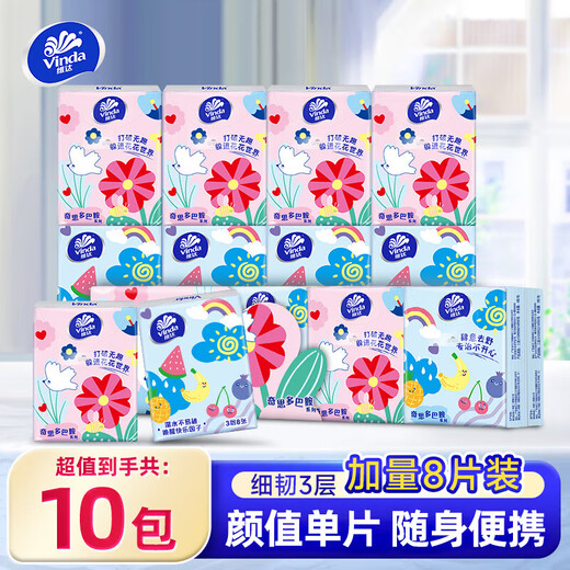 Vinda handkerchief paper 3 layers unscented facial tissue table paper toilet paper household carry-on portable small pack tissue wholesale 3 layers 8 sheets * 10 packs