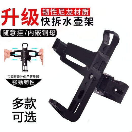 Raft core bicycle water bottle cage water bottle bag mountain bike road bike water cup universal punch-free electric single riding support installation black universal type screw type water bottle rack high-end customization
