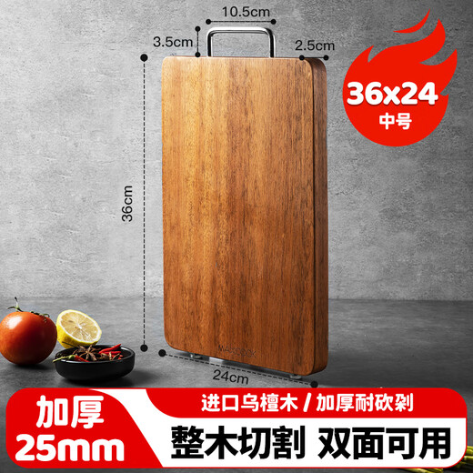 美厨（maxcook）乌檀木砧板 加厚天然整木菜板 实木案板 方形36*24*2.5cm MCPJ790