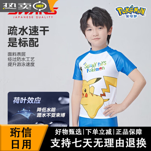 SWANS Pokémon joint children's swimsuit boys split quick-drying sun protection beach swimsuit 2025 new style Glacier Blue_ Pokémon joint 130 (suitable for height 125-135CM_weight 24