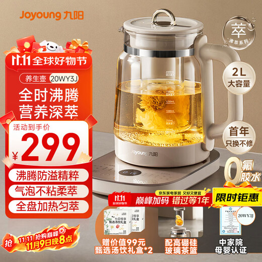 Joyoung 0 glue anti-overflow boiling health kettle small bubble household constant temperature kettle office 2L large capacity glass tea maker 20WY3J