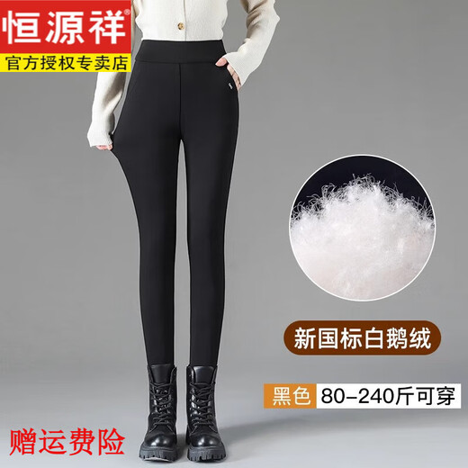 Hengyuanxiang white goose down pants for women's outer wear new winter Northeast minus 40 degrees thickened warm elastic cold-proof cotton pants for women New national standard 95 white goose down-slim black L 95-110Jin Jin equals 0.5 kg