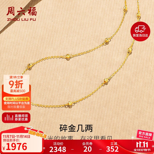Saturday Fortune Yellow 18K Gold Necklace for Women Car Flower Bead Color Gold Necklace for Women C0513083 40+5cm Birthday Gift