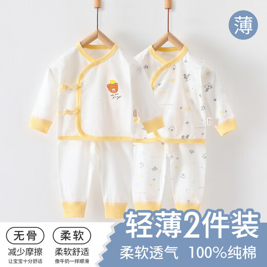 YEEHOO Ying's Baby Clothes Set Spring and Summer Pure Cotton Summer Thin Underwear 0-6 Months Newborn Baby Pajamas Summer Wear Blue Bear Two-piece Suit_ Summer Thin Dual-purpose File 52 Recommended for maternity or 5-7 Jin Jin equals 0.5 kg