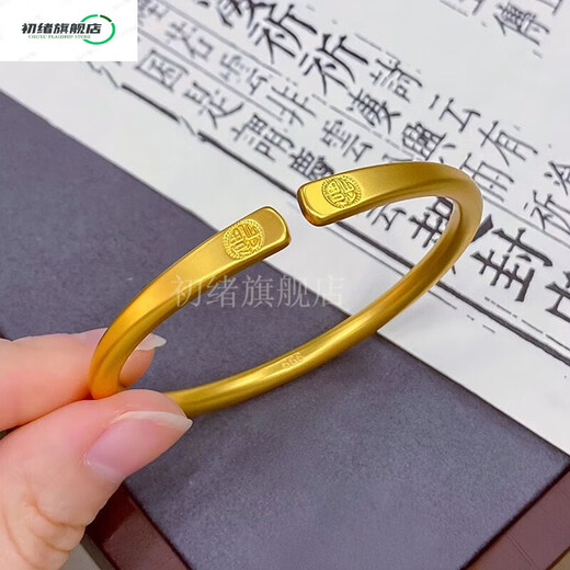 Chuxu Vietnam Sand Gold Bracelet Ancient Gold Color Bracelet Simulation Women's Solid Non-fading Opening Blessing Character Fashion Simple Lucky Bracelet Opening Style