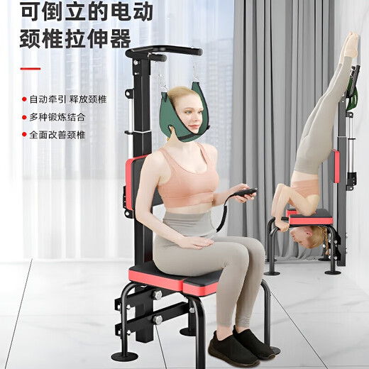 电动颈椎牵引椅电动颈椎抗阻牵引器家用颈部训练护颈椅吊脖子拉 电动颈椎拉伸牵引倒立机[黑色]