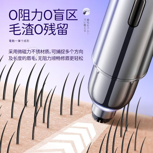 FODRK Electric Eyebrow Trimmer, Automatic Eyebrow Trimmer, Rechargeable Wireless Portable Eyebrow Shaver, Hair Removal Device, Nose Hair Trimmer, Hair Removal Knife for Men and Women, A Must-Have Travel Gift for Girls, Rechargeable Upgraded Model - Bright Silver, Precise Eyebrow Trimming