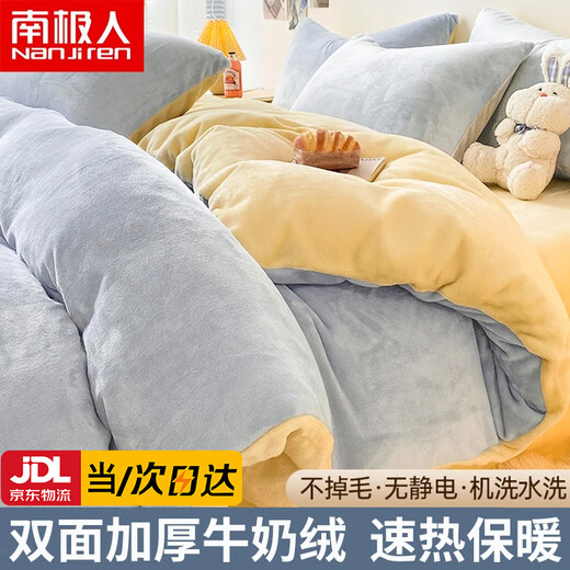 Nanjiren milk velvet duvet cover 180x220 single piece winter thickened plus velvet warm quilt cover 200x230cm plush four-piece set baby blue + milkshake yellow double-sided velvet 180x220cm single quilt cover quick warmth and no shedding