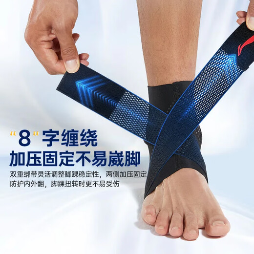 Li Ning ankle sprain protective gear recovery set sports basketball anti-sprain foot injury fixed brace ankle wrist ultra-thin