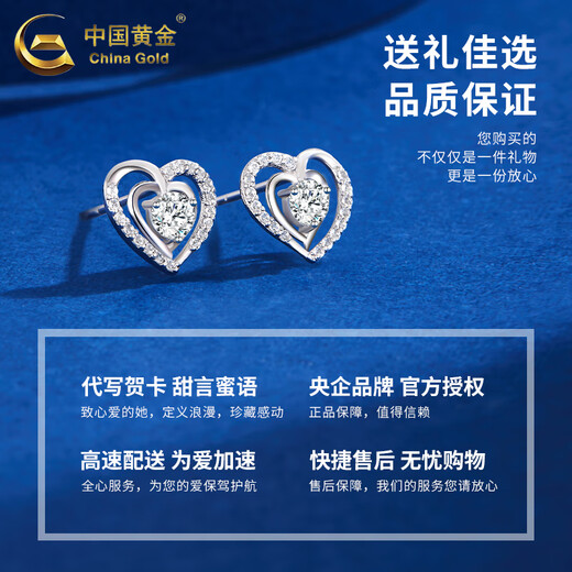 China Gold (CHINA GOLD) PT950 platinum earrings for women, light luxury and high-end earrings, anniversary birthday gifts for girlfriends PT950 platinum love at first sight earrings, about 1.2g, brand gift box