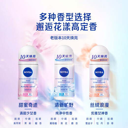 NIVEA Flower Encounter Brightening Lotion Sweet Miracle 50ml (underarm antiperspirant, antiperspirant and dry)