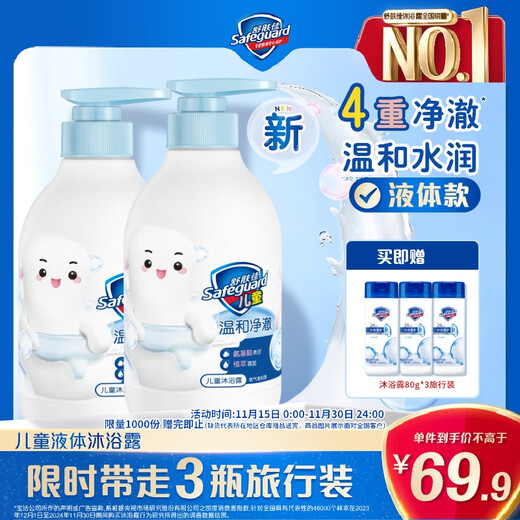 Safeguard Children's Shower Gel and Shampoo 2-in-1 Peach Green Pomelo Fragrance 450g*2 Gentle, clear and hydrating skin