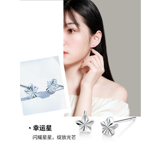 Chow Tai Sang platinum earrings for girls PT950 five-pointed star platinum earrings earrings ear care birthday gift for women with platinum ear plugs